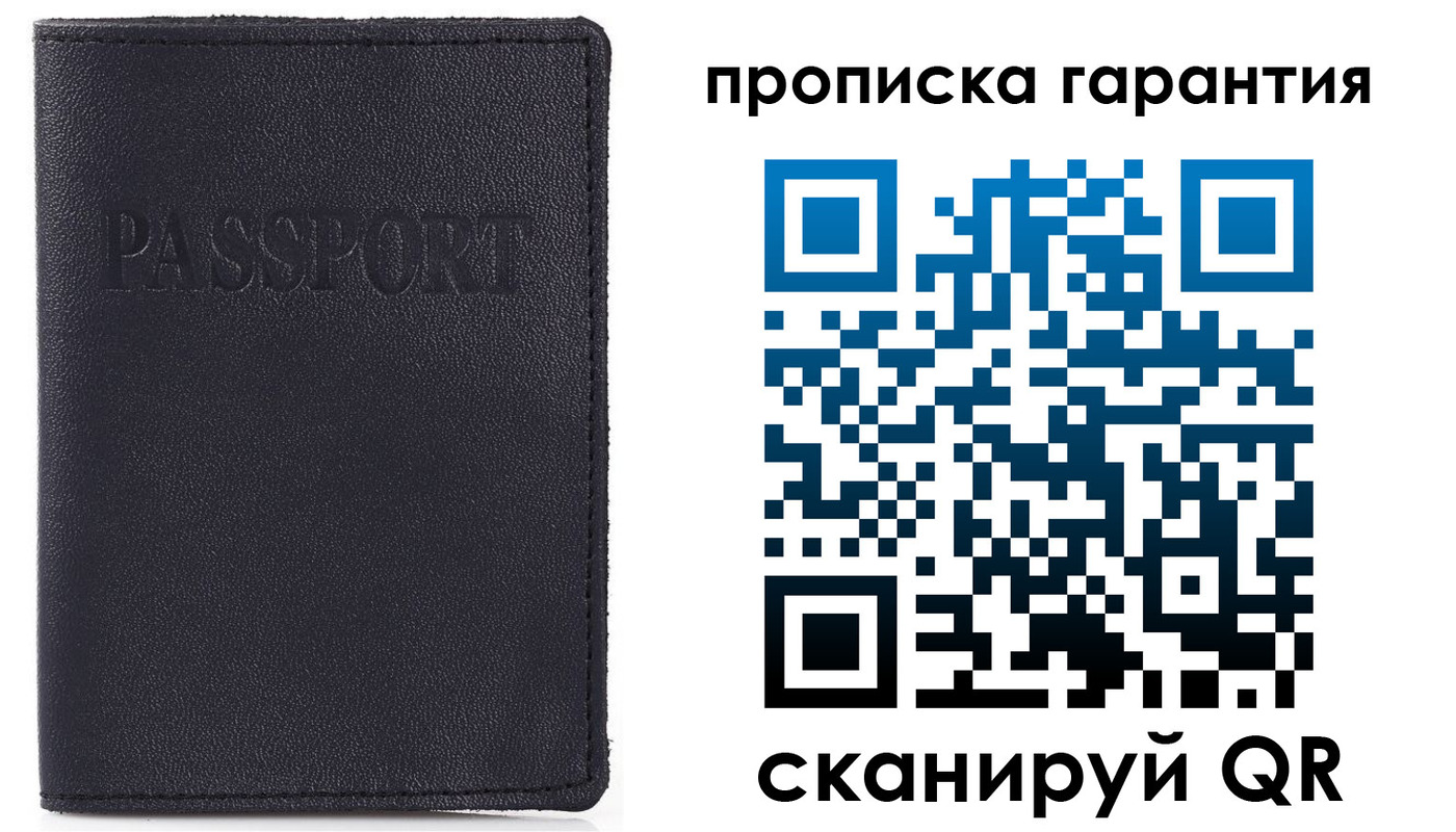 прописка штамп в Балтийске